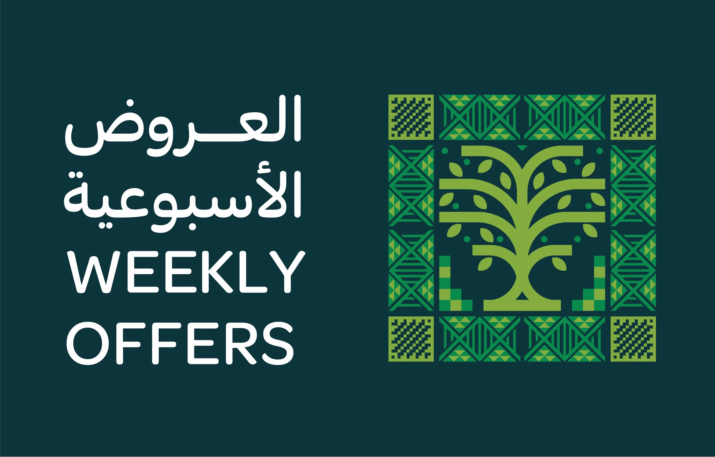 Weekly Offer