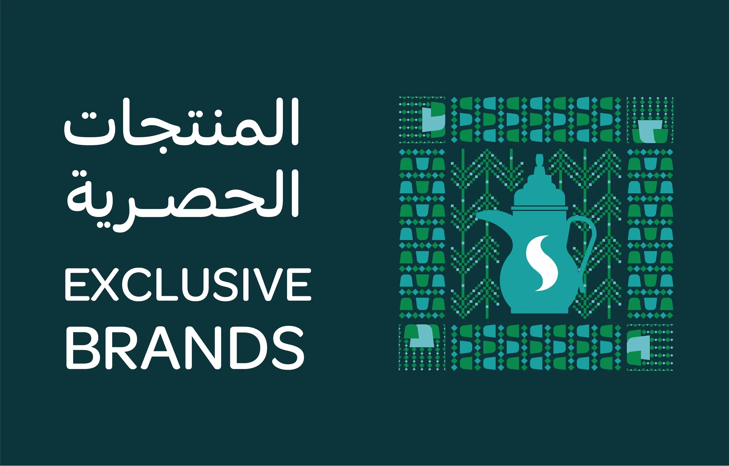 Exclusive Deals